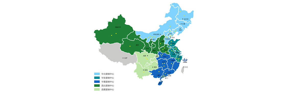 我們致力于開拓市場，在中國建立了龐大的銷售網(wǎng)絡(luò)。